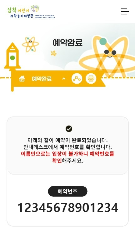 예약 확인
