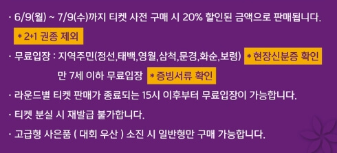 하이원리조트 여자오픈 2025 티켓