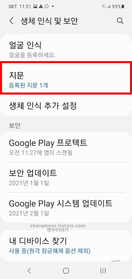 지문 메뉴 들어가기