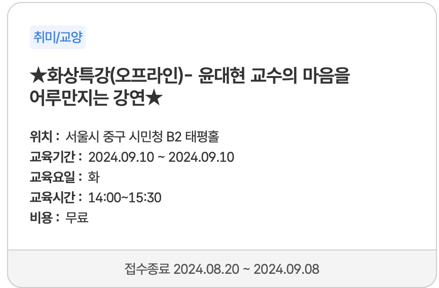 서울시-평생교육포털-서울배움e-바로가기