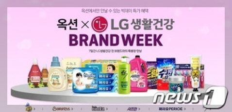 LG생활건강 이미지