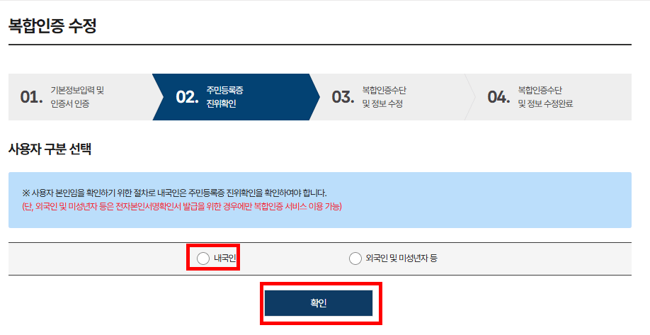 사용자구분 선택