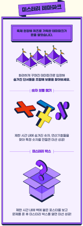 메인프로그램 소개