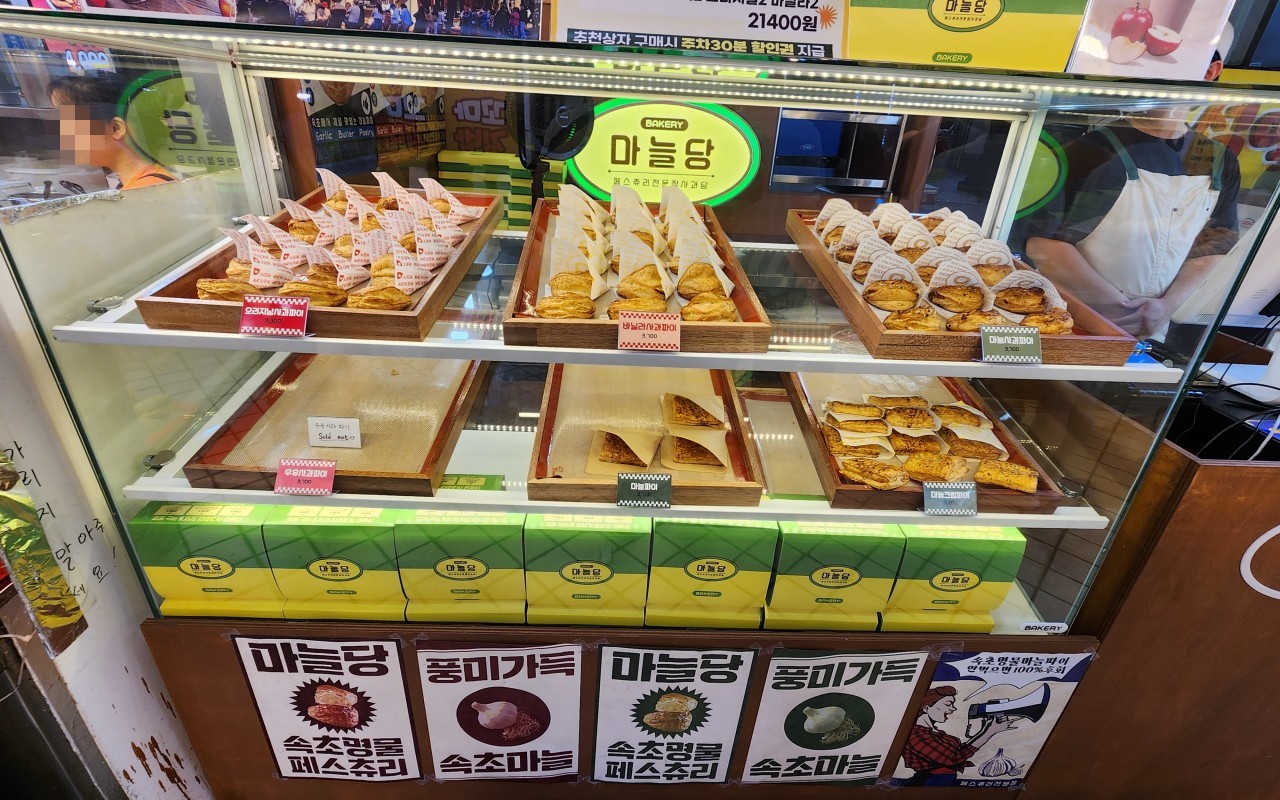 페스츄리 전문 마늘당