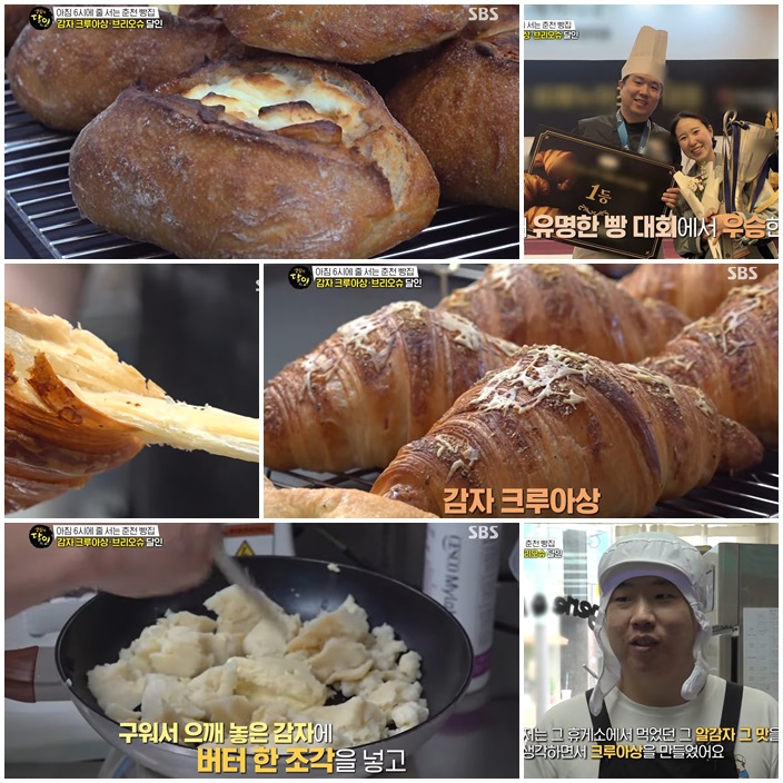 감자 크로아상으로 세계를 사로잡은 김담현 셰프