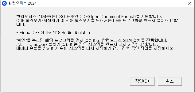 설치하기