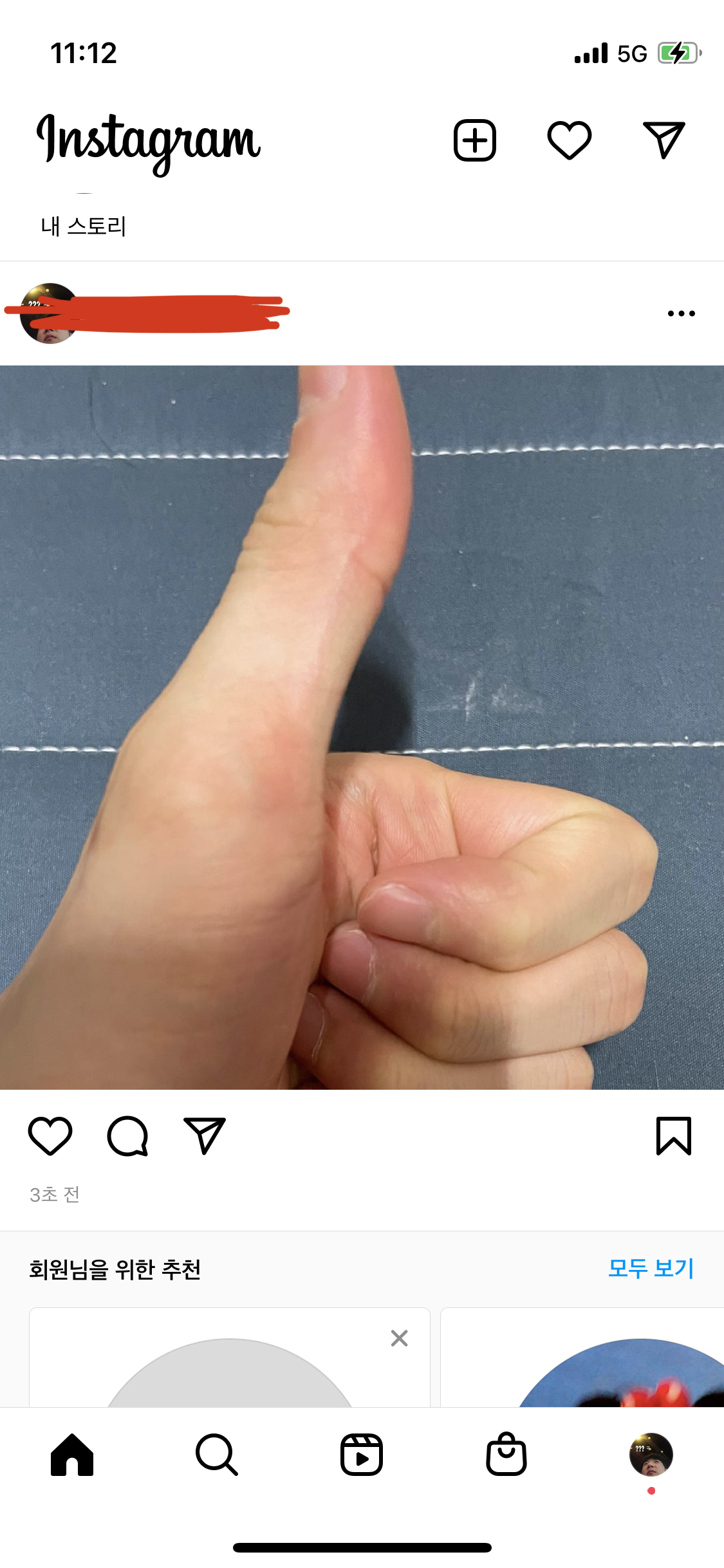 인스타에 게시글을 올리는 예시