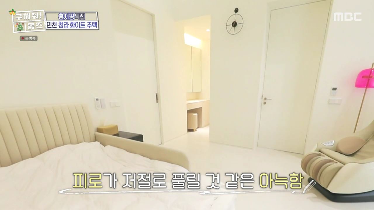 구해줘홈즈 인천시 서구 청라동 화이트 크리스마스 주택 인테리어 리모델링 파도파도 홈서핑 성탄 특집 소개