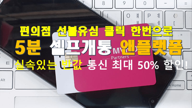 부산선불폰-범일동-선불유심