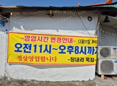 영업시간