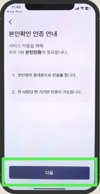 모바일건강보험증