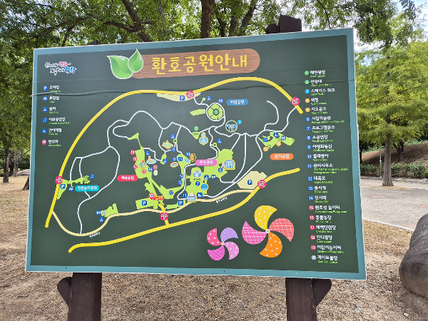 환호공원 & 스페이스워크