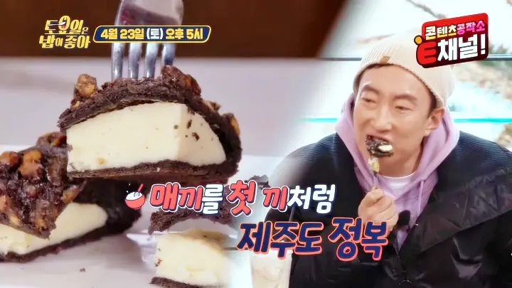 제17회-토요일은-밥이좋아-토밥즈-제주-한라봉무스-빵-현무암빵-쌀빵-한라산의-여름-빵-맛집-제주도-곽지해변-맛집