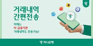 하나은행 정기예금 금리