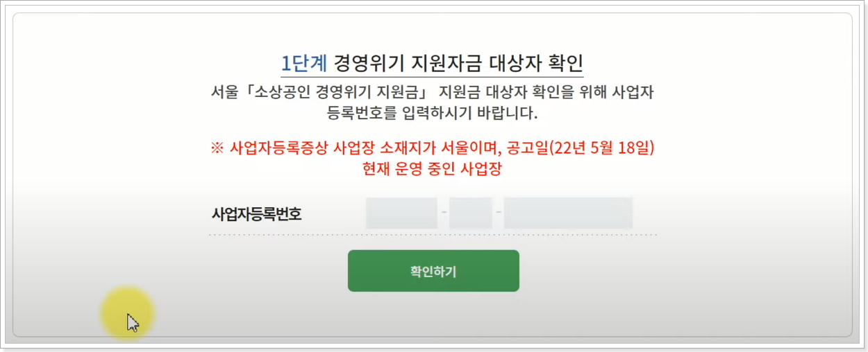 사엄자번호입력