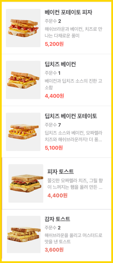 이삭토스트 메뉴 가격 우리동네 이삭토스트 위치 영업시간 인기 메뉴