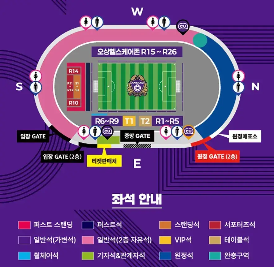 FC안양 안양종합운동장 전용주차장 위치 및 주차비 안내