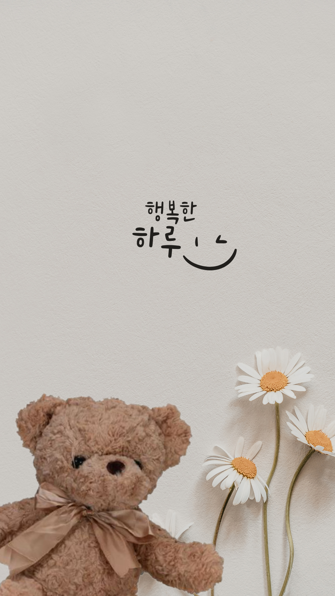 좋은 글귀 감성 스마트폰 배경화면 이미지 모음