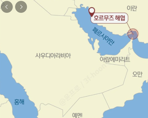 호르무츠해협