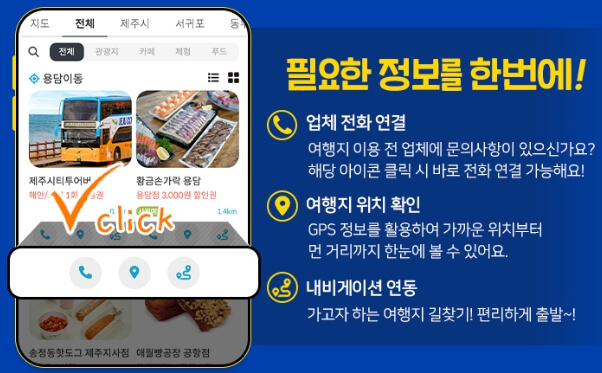 제주 올패스 이용방법