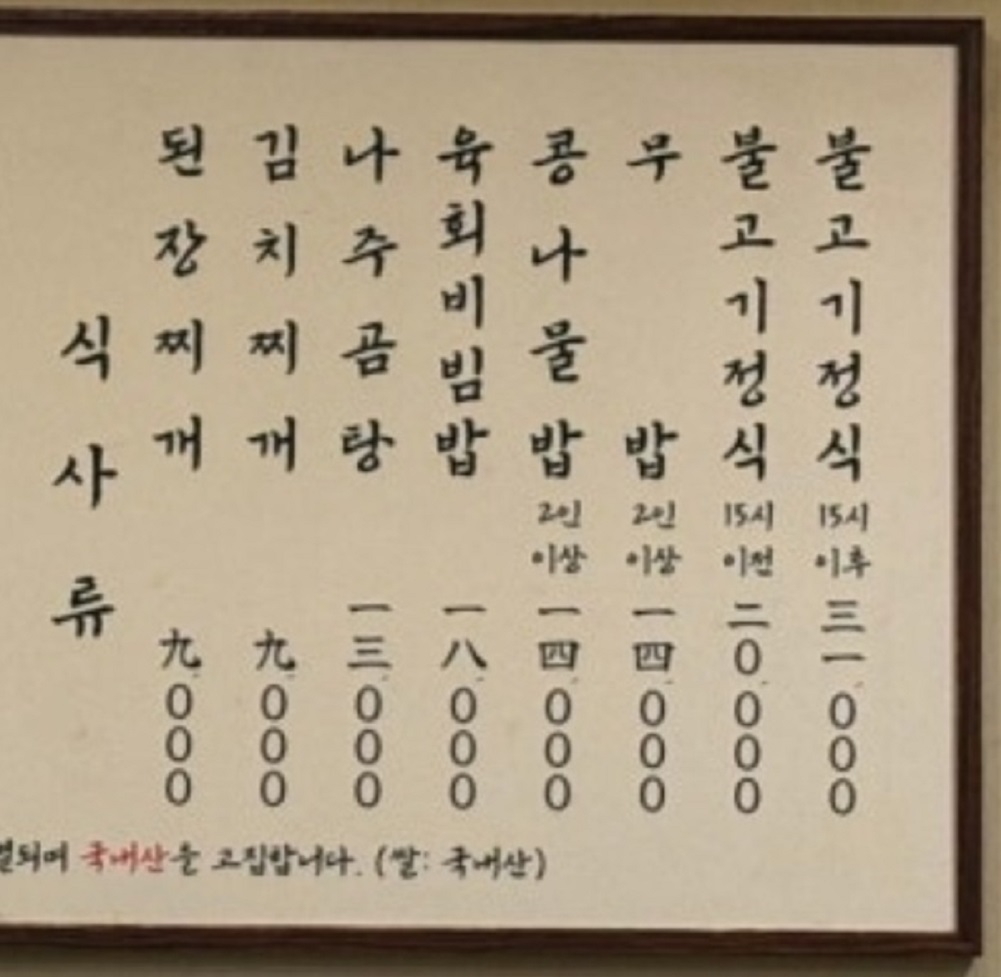 육사시미-간받이-안창살-한우-원강-메뉴
