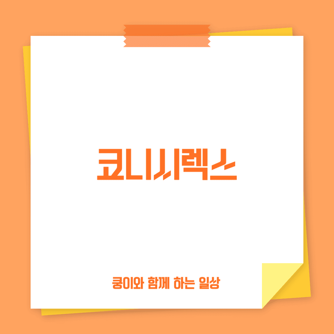 코니시렉스(Cornish Rex)