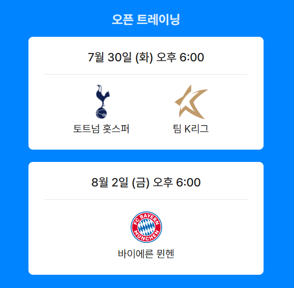 2024년도-쿠팡플레이-시리즈-경기-정보