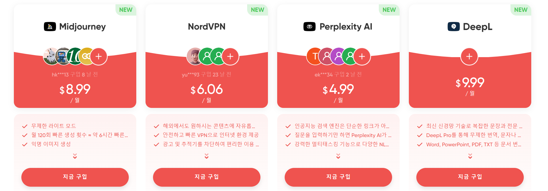 겜스고 넷플릭스