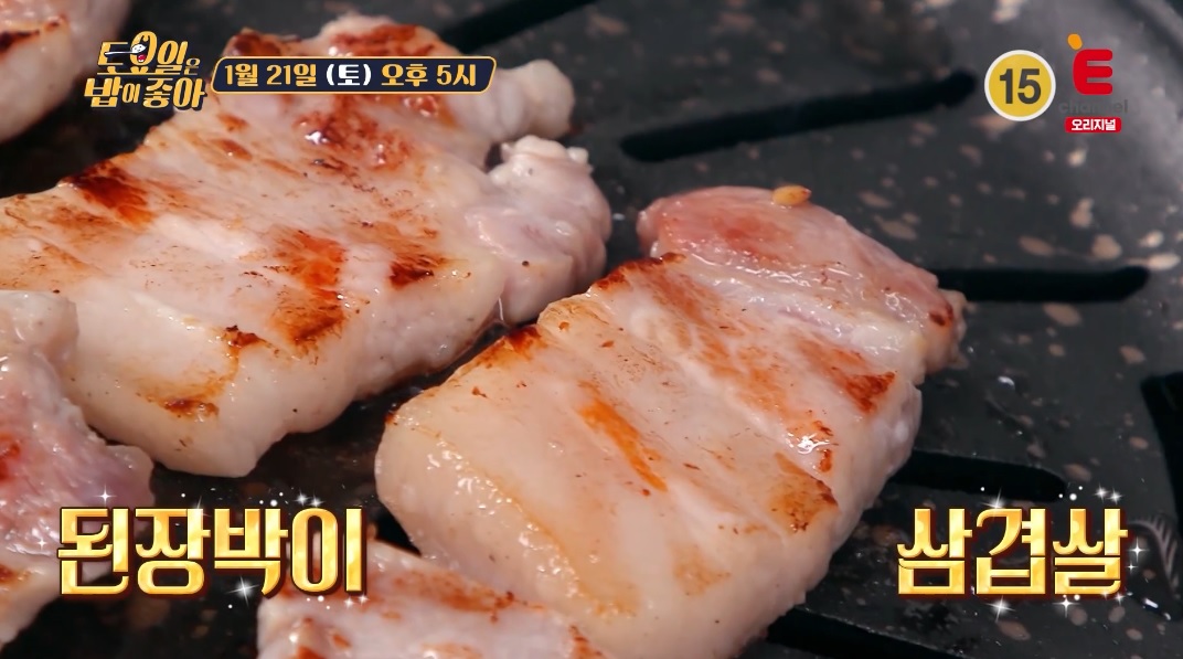 토밥즈된장박이삼겹살