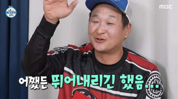 구성환 나혼산 번지점프 충격|26살 차 박태환과 라이딩·실수로 점프 성공·안전장치 논란·시청률 6.8%