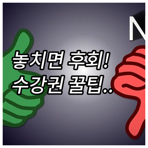 방과후학교 자유수강권 지원 대상 확인..