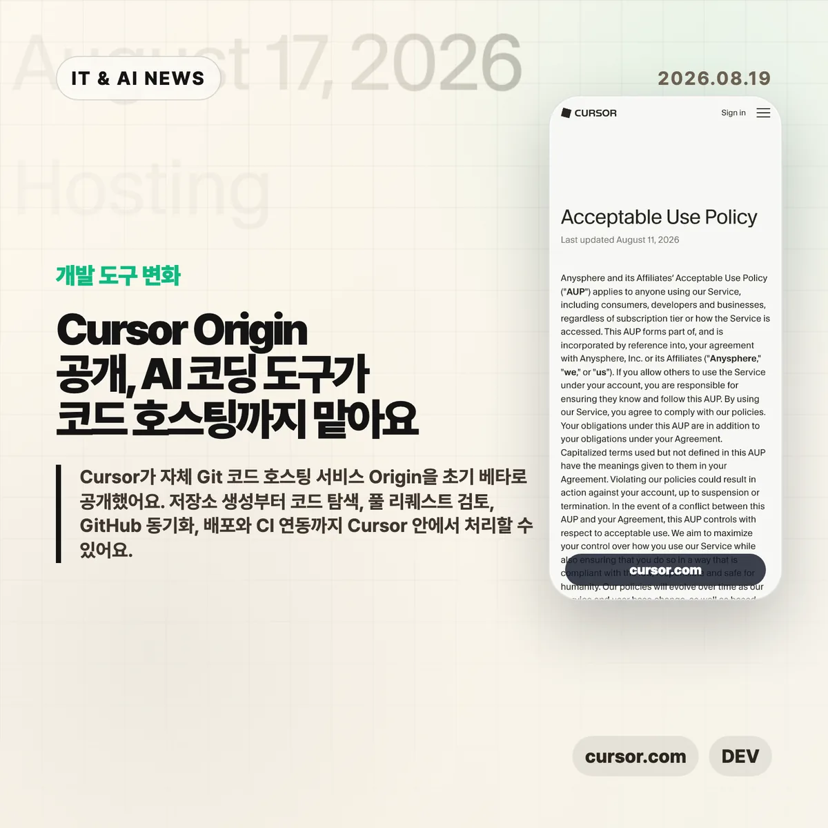 AI 뉴스 썸네일