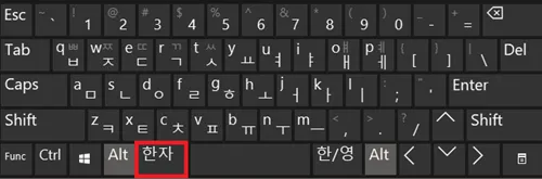 키보드 한자 변환 쉽게 꿀팁_1