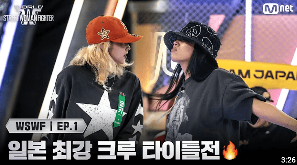 쿄카 리에하타 배틀 스우파 3