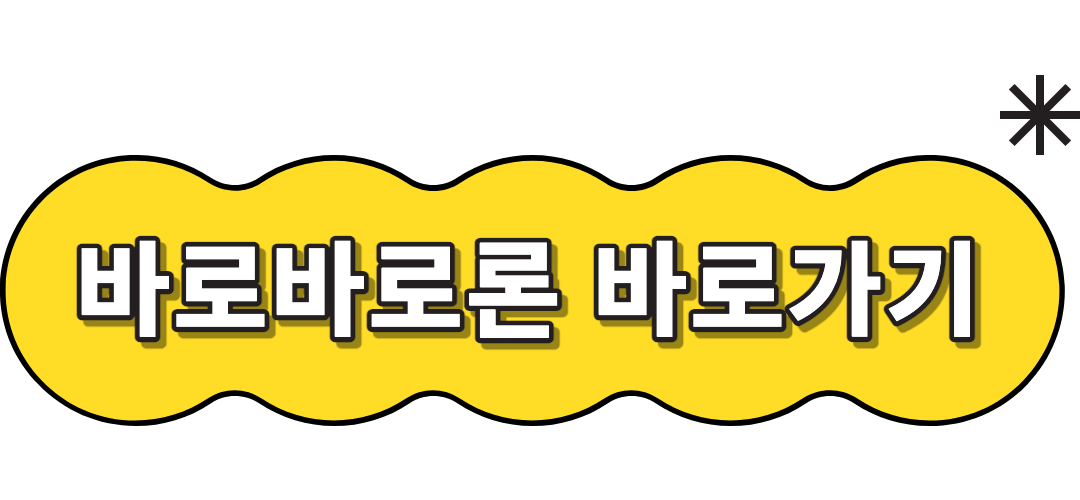 바로바로론