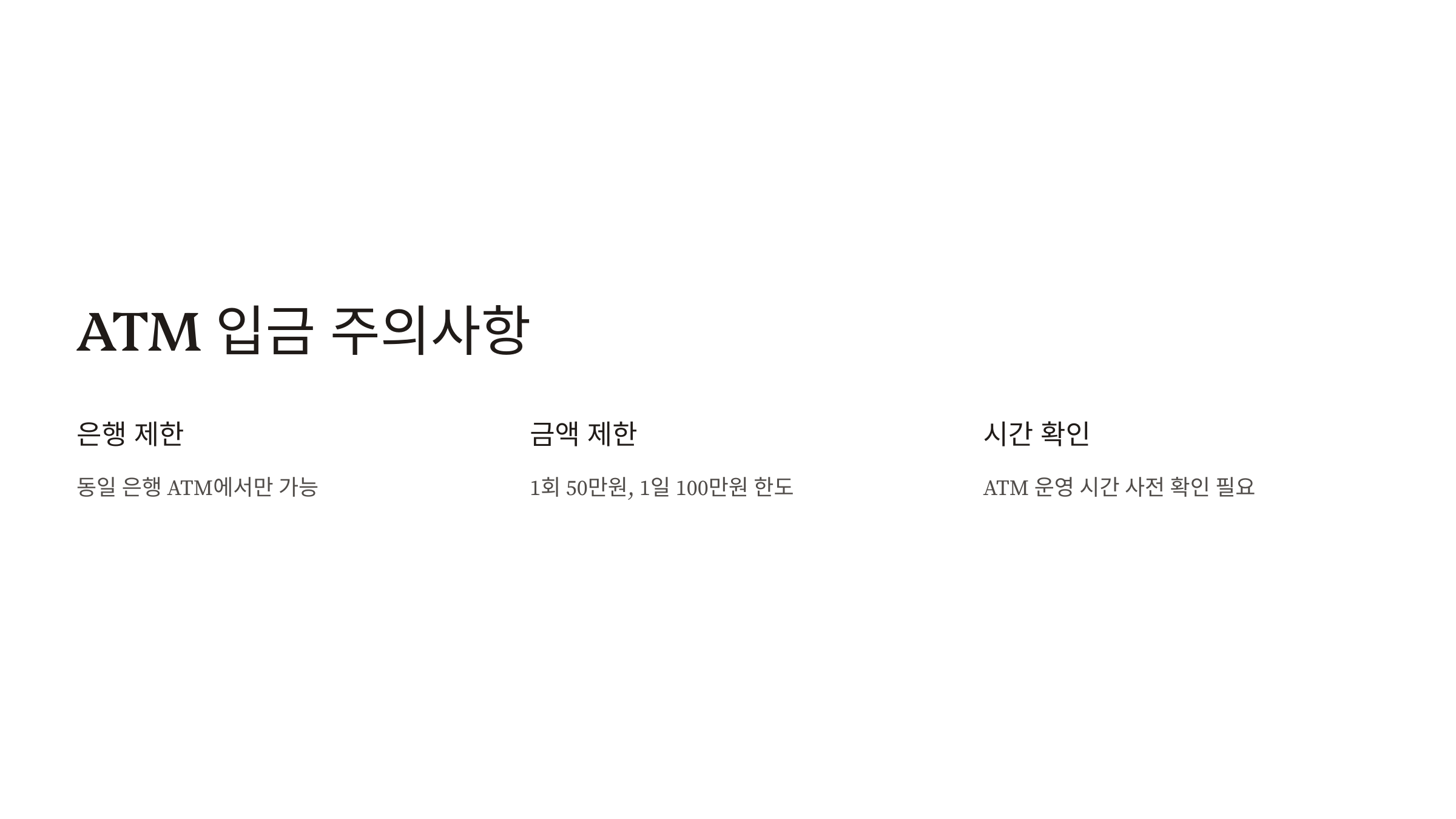 무통장 입금 하는법