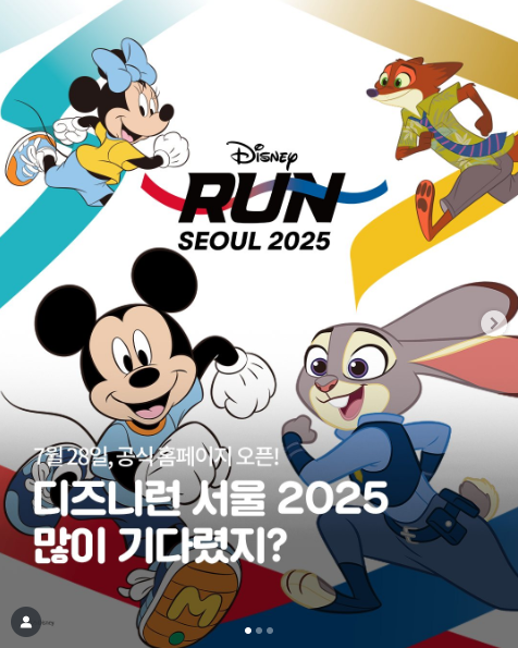 디즈니런 서울 2025 개요