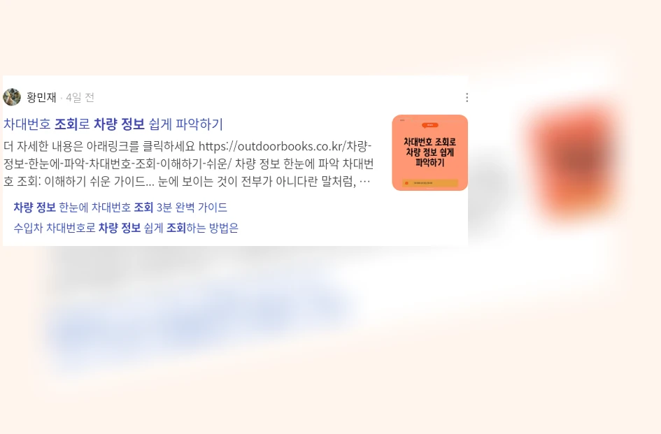차량정보 조회_2_subsection