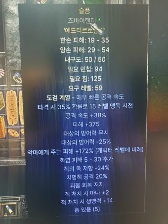 디아2 고뇌올으뜸 패이즈 고뇌 세팅 팁 효율_26