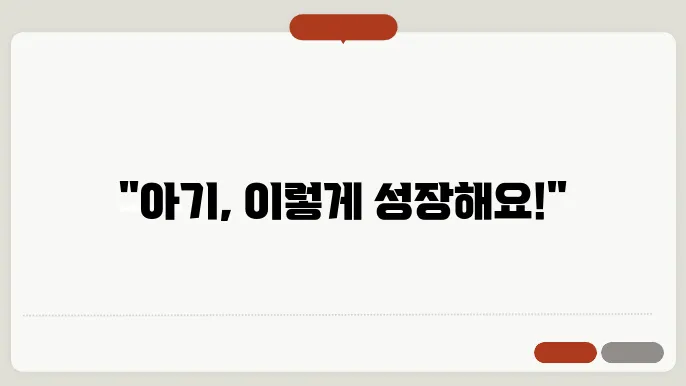 신생아 발달표