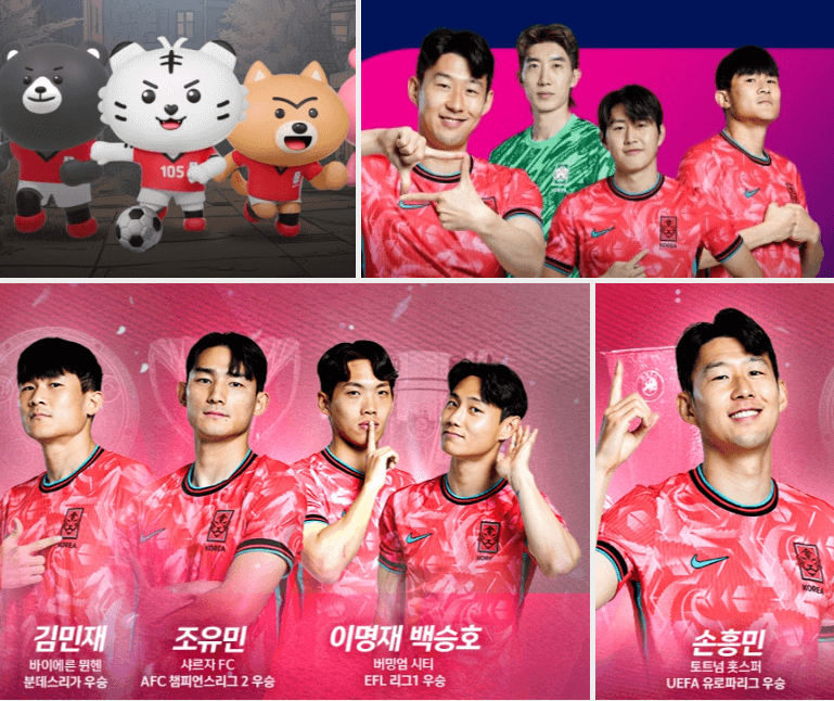 대한민국 쿠웨이트 축구 중계