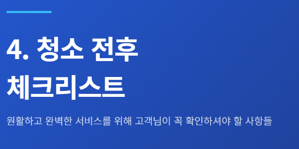삼성 에어컨 청소서비스
