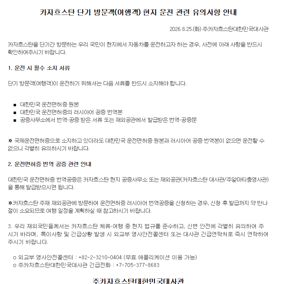 전현무 카자흐스탄 조작