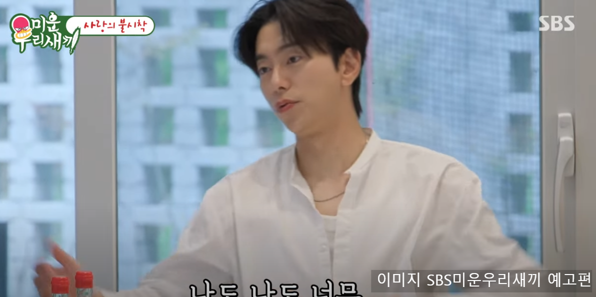 미우새 윤현민 소개팅 반전 정체