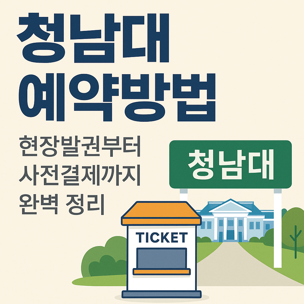 청남대 관연사진