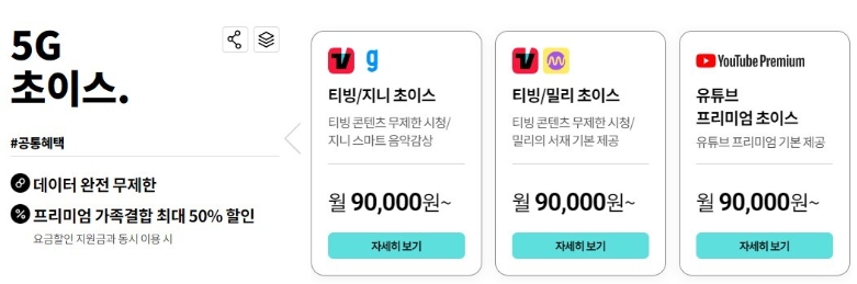 엘지 통신사