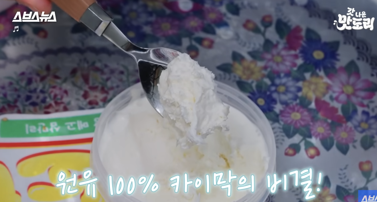 매일아침 카이막