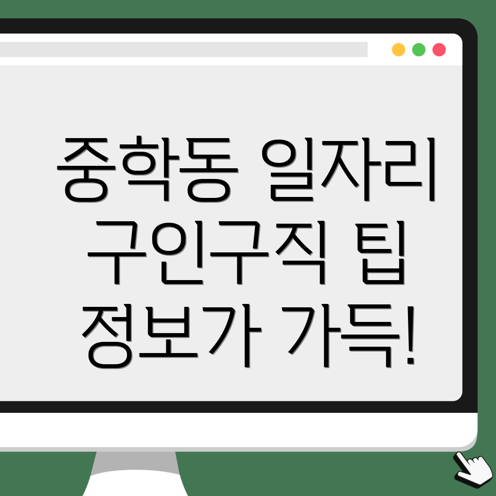 구인구직