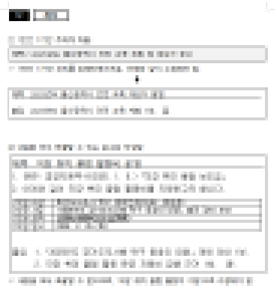 공문 작성예시 홈페이지