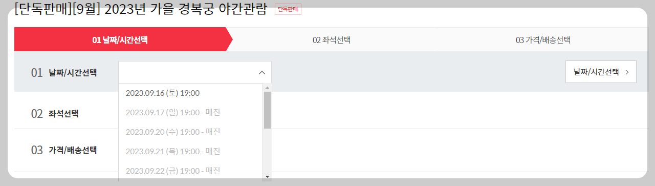 경복궁 야간개장 예약